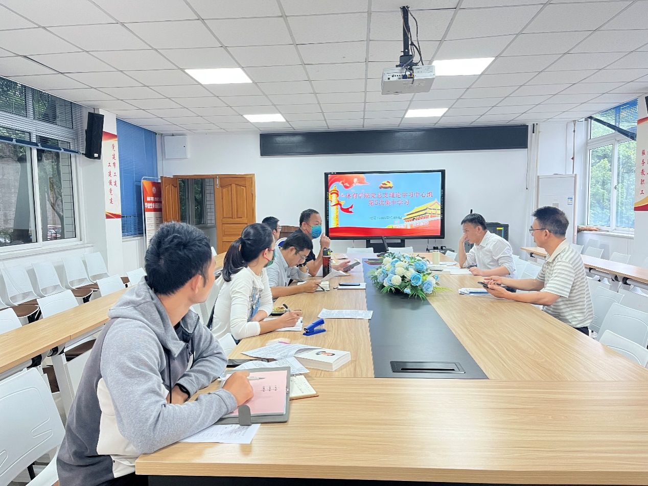 强化思想武装 凝聚奋进力量 --vwin德赢ac米兰官方党总支理论学习中心组开展第五次集中学习